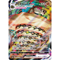 Sandaconda VMAX japanskt Pokémonkort