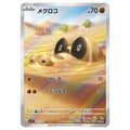 Sandile Alternate Art - SV1s #087/078 - Pokémon Scarlet & Violet: Scarlet ex