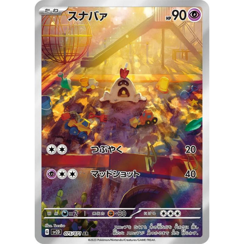 Sandygast Illustration Rare - sv2D #075/071 japanskt Pokémonkort
