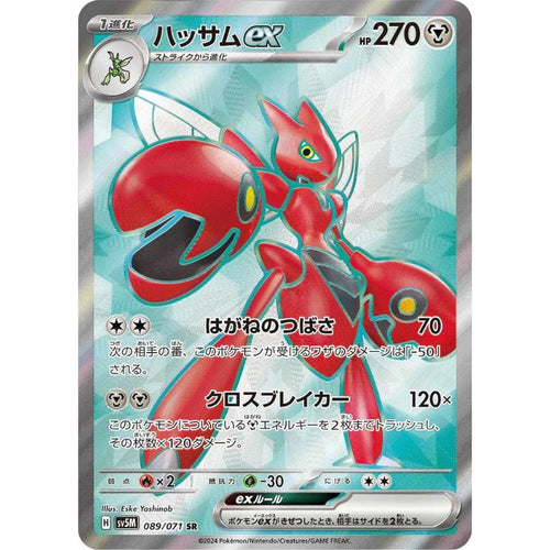 Scizor ex - sv5M #089/071