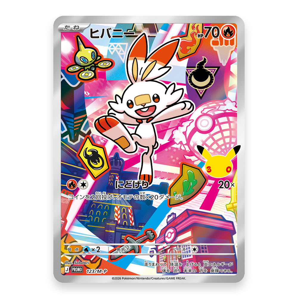 Scorbunny - 123/M-P - Pokémon: Promo (promo)