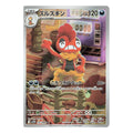 Scrafty AR - 137/086 - Pokémon kort Scarlet & Violet: White Flare (sv11W)