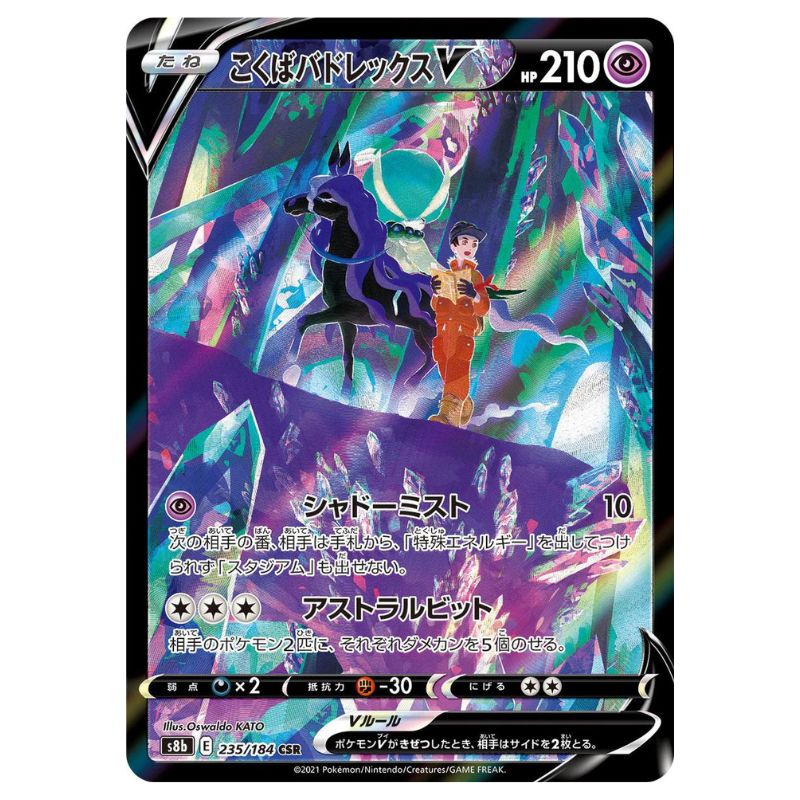 Shadow Rider Calyrex V - CSR - s8b #235/184 japanskt Pokémon kort