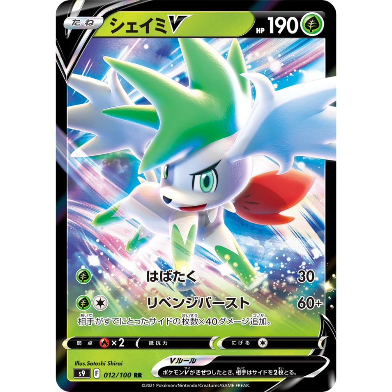 Shaymin V - s9 #012/100 japanskt Pokemonkort