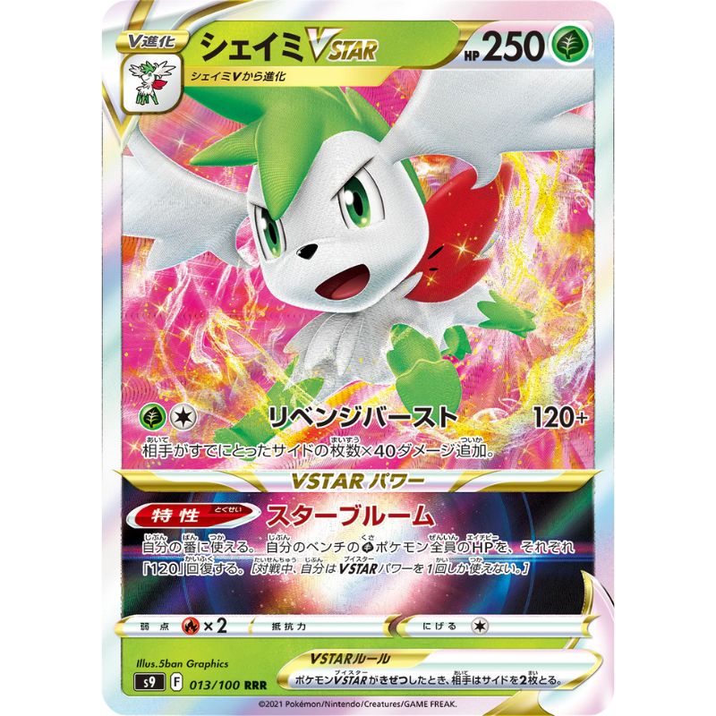 Shaymin VSTAR japanskt pokemon kort