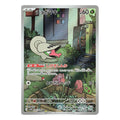 Shelmet AR - 093/086 - Pokémon kort Scarlet & Violet: White Flare (sv11W)