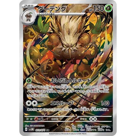 Shiftry Illustration Rare - sv5M #072/071 japanskt Pokémonkort