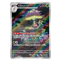 Pokémon Shiinotic japanskt alternate art kort från setet Paradise Dragona