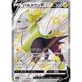 Shiny Boltund V - s4a #313/190 japanskt Pokémon kort