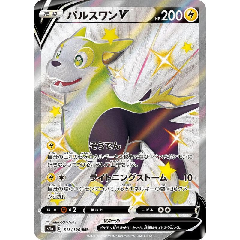 Shiny Boltund V - s4a #313/190 japanskt Pokémon kort