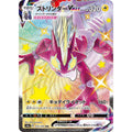 Shiny Toxtricity VMAX - s4a #315/190 japanskt Pokemon kort