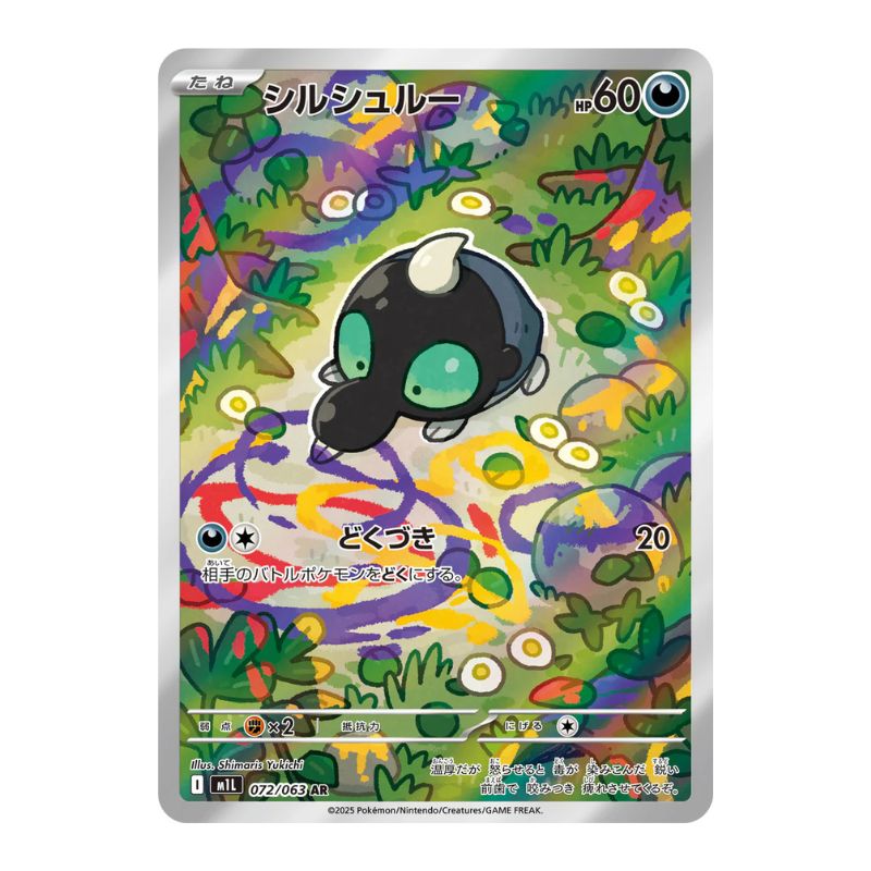 Shroodle Art Rare 072/063 m1L pokemon kort