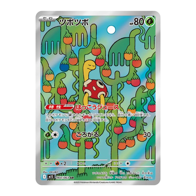 Shuckle AR 064/063 pokemon kort från Mega Symphonia