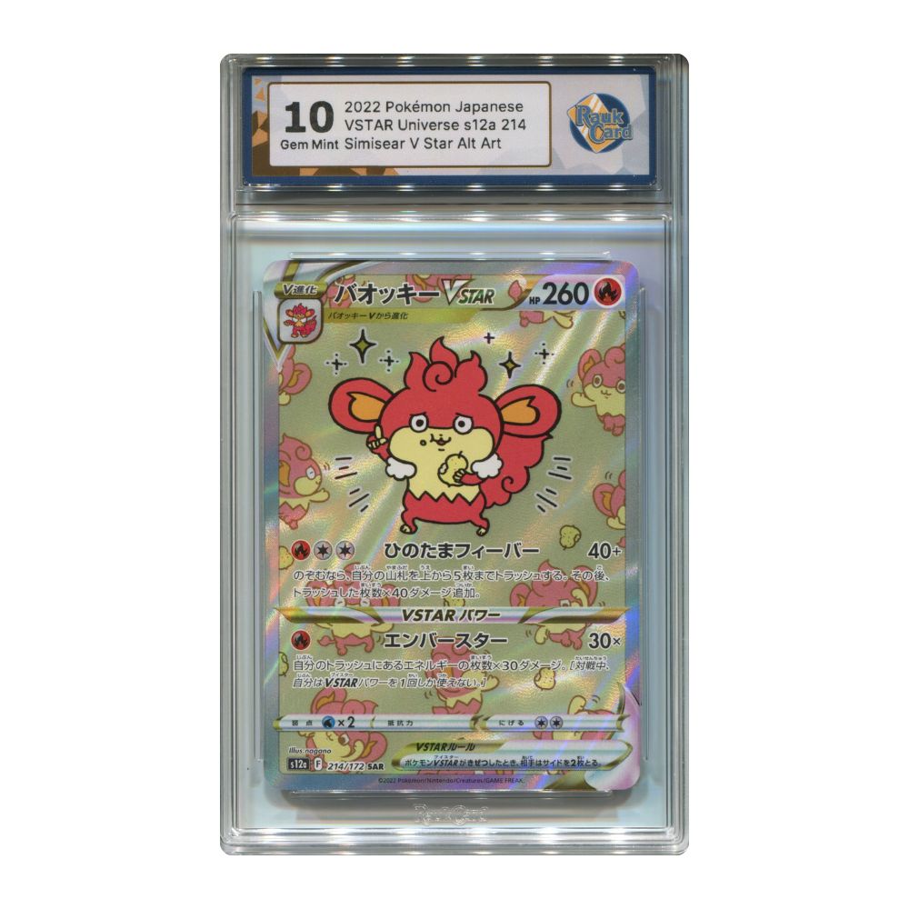 Simisear VSTAR 214/172 RaukCard 10 graderat Pokemon kort