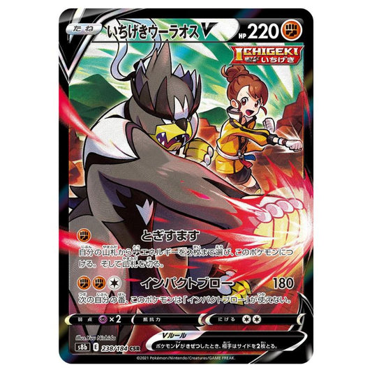 Single Strike Urshifu V - CSR - s8b #238/184 japanskt Pokemon kort