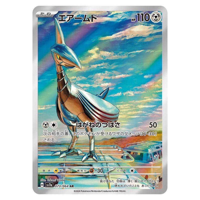 Pokémon Skarmory japanskt alternate art kort från setet Paradise Dragona