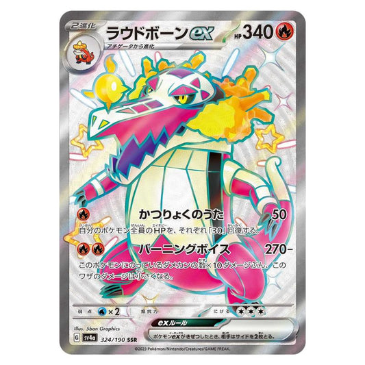 Skeledirge ex sv4a 324/190 pokemon kort