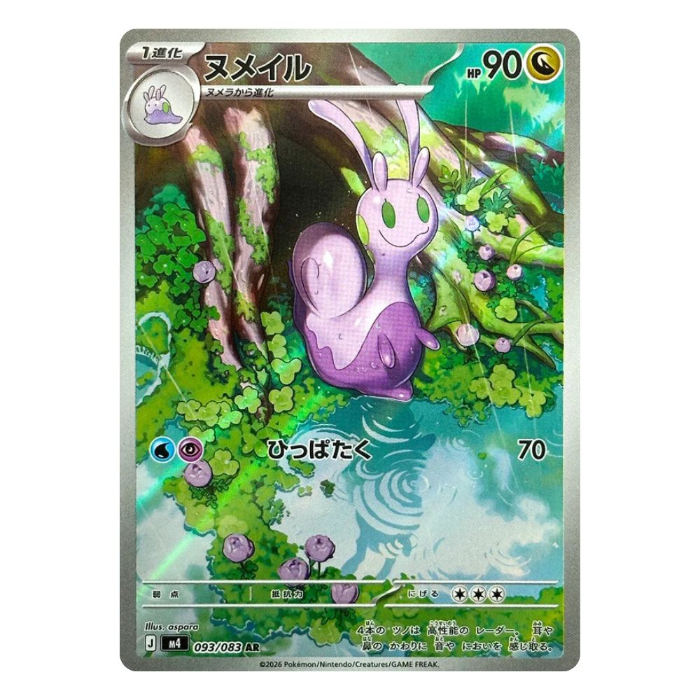 farigiraf pokemon card value Farigiraf ex 194/162