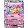 Slowking ex - SV2p #030/071 japanskt pokemon kort