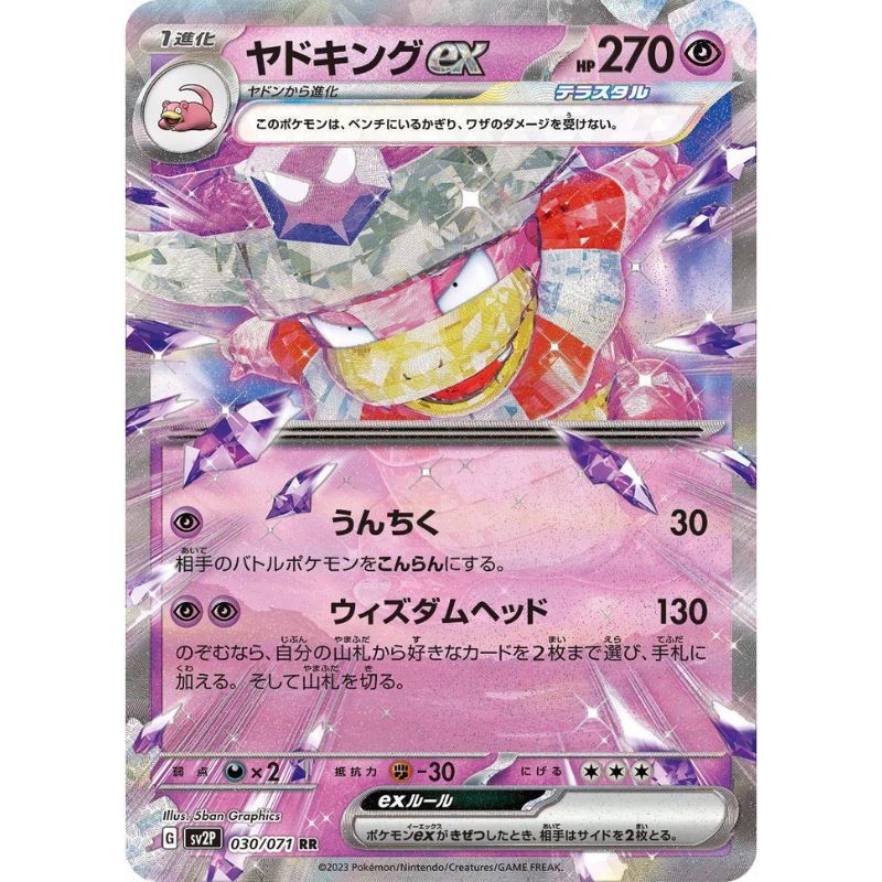 Slowking ex - SV2p #030/071 japanskt pokemon kort