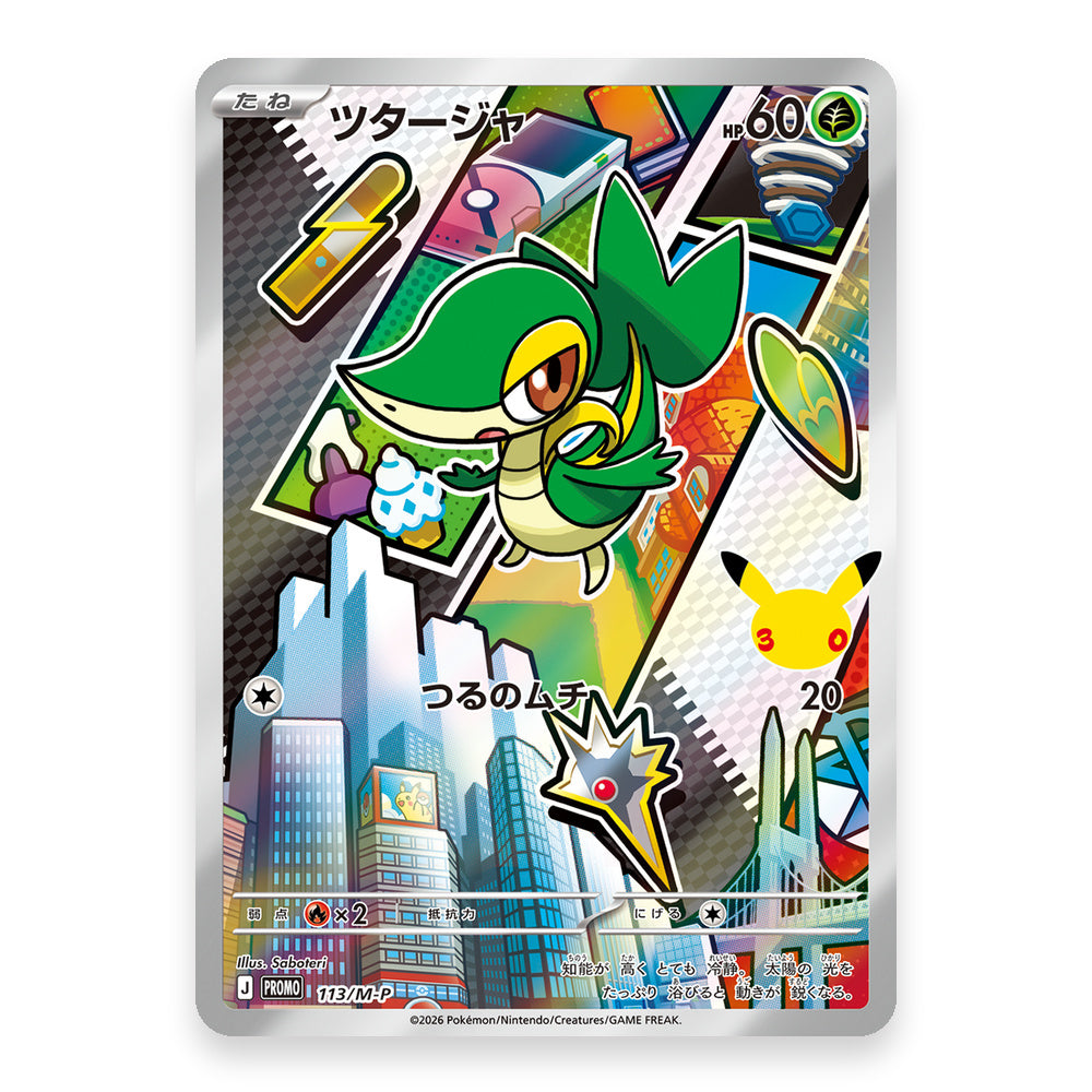 Snivy - 113/M-P - Pokémon: Promo (promo)