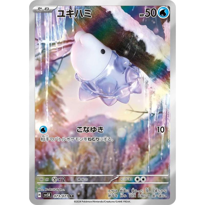 Snom Illustration Rare - sv5K # 073/071 japanskt Pokémon kort