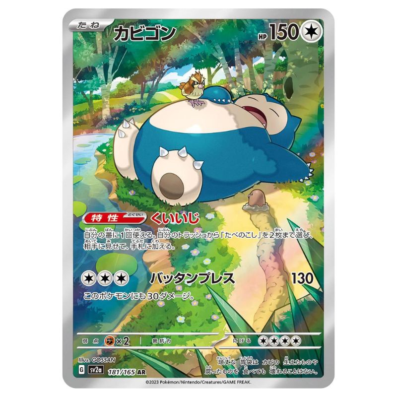 Pokemon 151 Snorlax sv2a japanskt kort