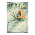 Snorunt AR m2a 200/193 japanskt Pokemon kort