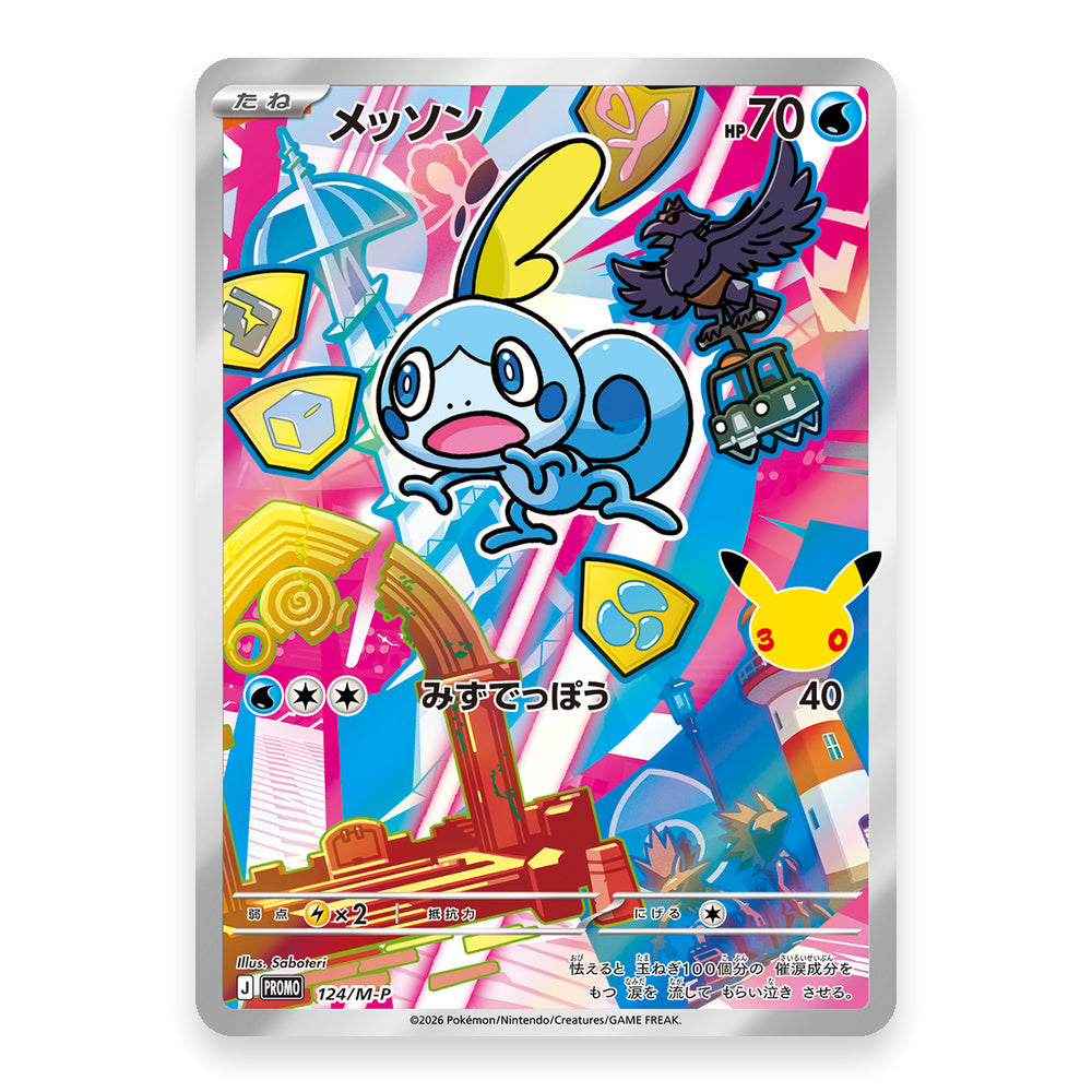Sobble - 124/M-P - Pokémon: Promo (promo)