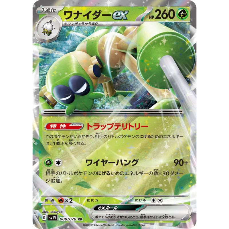 Spidops ex - sv1V #008/078 japanskt Pokémonkort