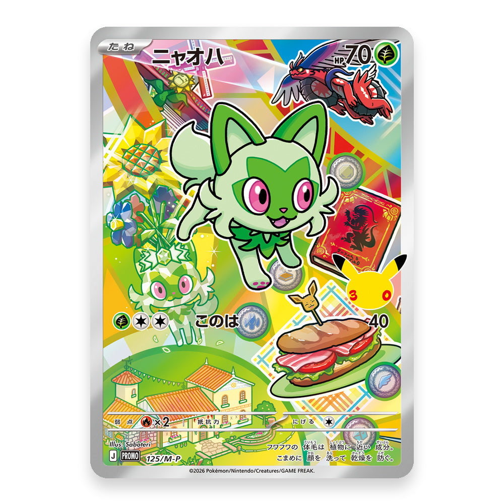 Sprigatito - 125/M-P - Pokémon: Promo (promo)