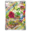 Pokémon Sprigatito alternate art rare japanskt pokemonkort