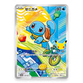 Squirtle - 103/M-P - Pokémon: Promo (promo)