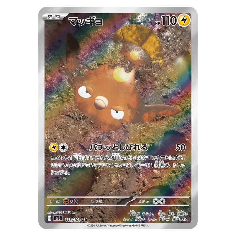 Stunfisk AR sv8 japanskt Pokemon kort från Super Electric Breaker