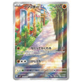 Sudowoodo Alternate Art - SV2p #080/071 - Pokémon Scarlet & Violet: Snow Hazard (Japanskt)