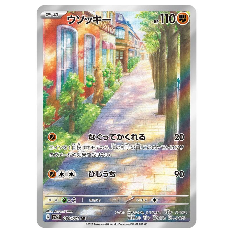 Sudowoodo Alternate Art - SV2p #080/071 - Pokémon Scarlet & Violet: Snow Hazard (Japanskt)