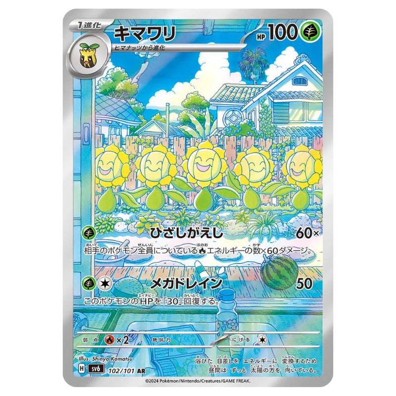 Sunflora Alternate Art - sv6 #102/101 japanskt Pokemon kort