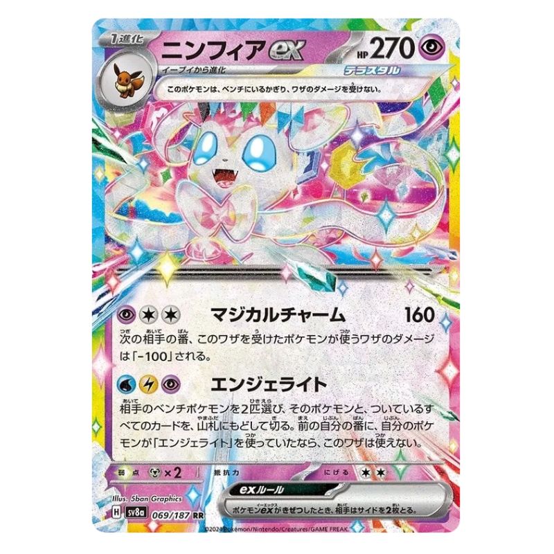 Sylveon ex sv8a 069/187 japanskt Pokemon kort