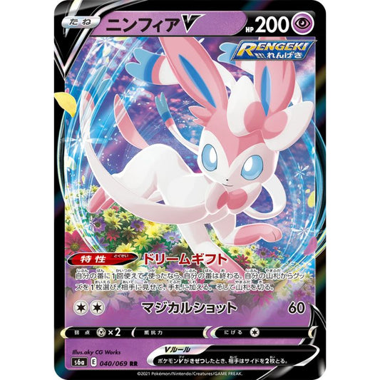 Sylveon V - s6a #040/069 Eevee Heroes japanskt Pokemon kort