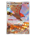 Talonflame AR - 083/080 - Mega: Nihil Zero (m3) Pokemon kort