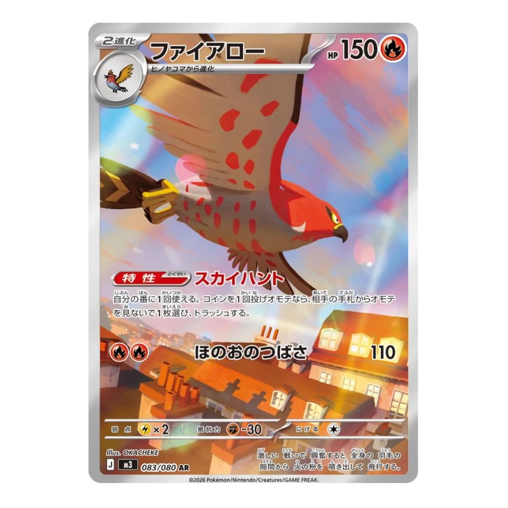 Talonflame AR - 083/080 - Mega: Nihil Zero (m3) Pokemon kort