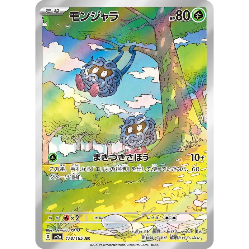 Tangela Illustration Rare - sv2a #178/165 japanskt Pokémonkort