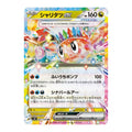 Tatsugiri ex sv8 081/106 japanskt Pokemon kort