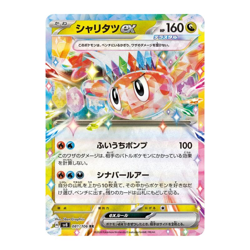 Tatsugiri ex sv8 081/106 japanskt Pokemon kort