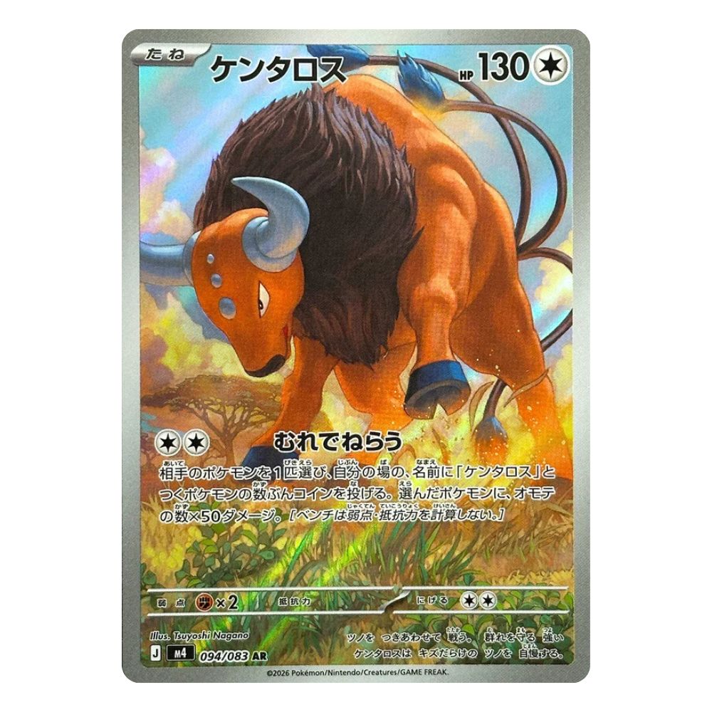 Tauros AR - 094/083 japanskt Pokemon kort