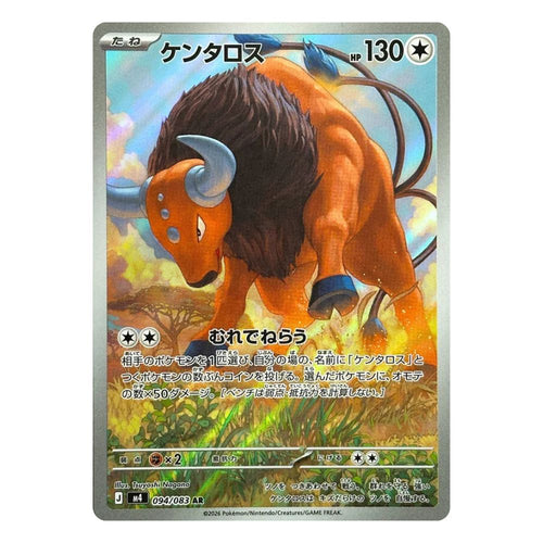 Tauros AR - 094/083 japanskt Pokemon kort