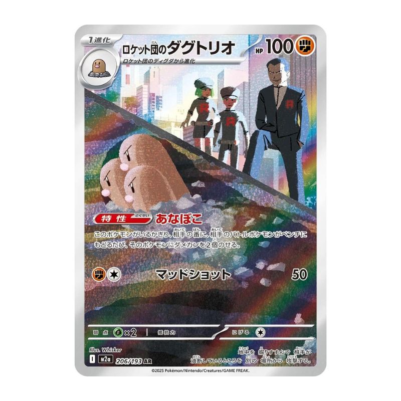Team Rocket's Dugtrio AR m2a 206/193 japanskt Pokemon kort