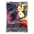 Team Rocket's Mimikyu AR - 205/193 japanskt Mega Dream Pokemon kort