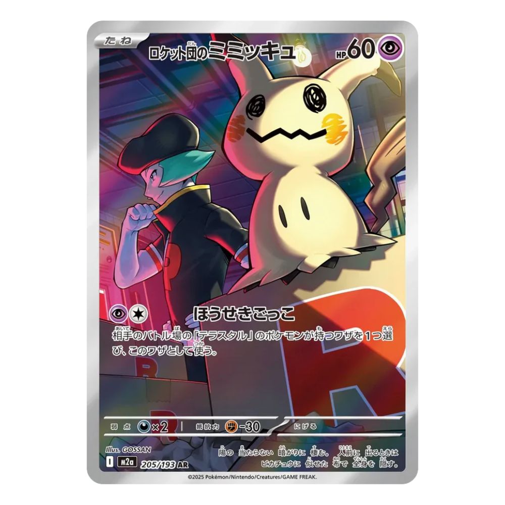 Team Rocket's Mimikyu AR - 205/193 japanskt Mega Dream Pokemon kort