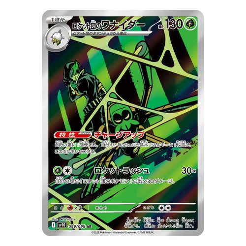 Team Rocket's Spidops AR - 099/098 sv10 japanskt Pokemon kort